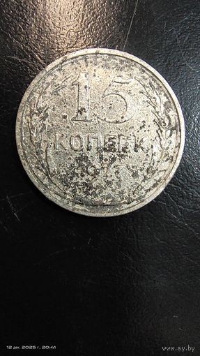 15 копеек 1927 год серебро с рубля