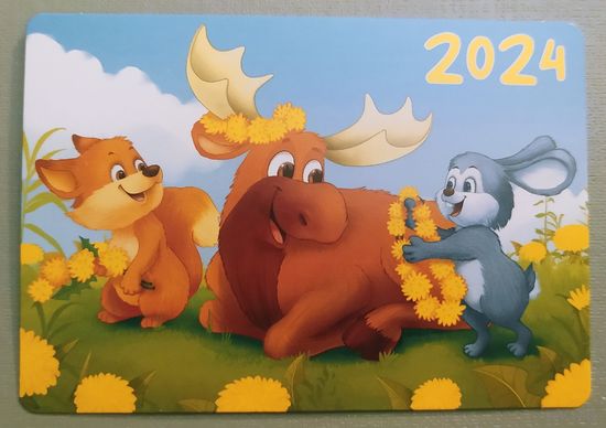 Времена года. Календарик, 2024