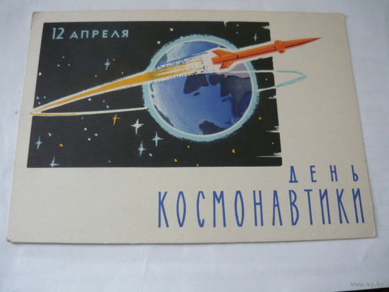 12-апреля день космонавтики