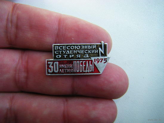 Зн. СТРОЙОТРЯД 1975г.
