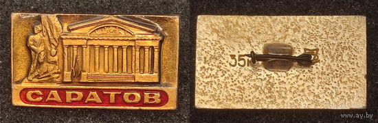 Город Саратов