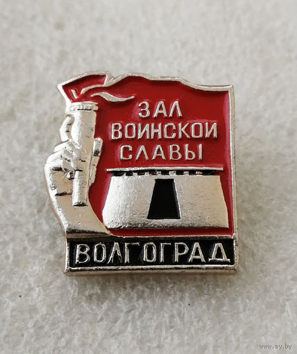 Зал Воинской Славы. Волгоград. ВОВ #0260-WP5