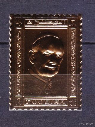 1969 Фуджейра A378 золото Папа Павел VI 6,00 евро