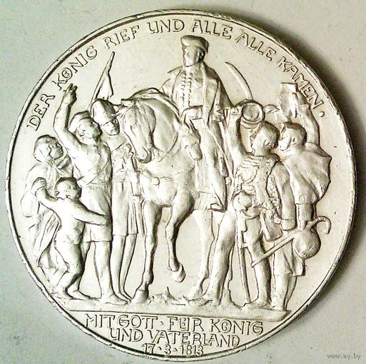 ГЕРМАНИЯ ПРУССИЯ 3 марки 1913 год "100 лет Победы Над НАПОЛЕОНОМ" (серебро)