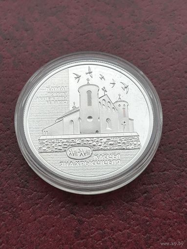 Костёл Яна Крестителя. Касцёл Яна Хрысціцеля. 20 рублей  2014 год