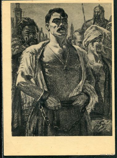 Е.А. Кибрик. Остап. Иллюстрация к Тарас Бульба. Изд.1959