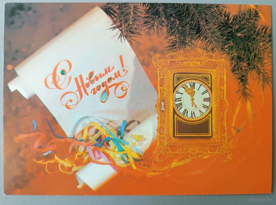 С Новым годом! И.Дергилев. Открытка, подписана, 1989г.