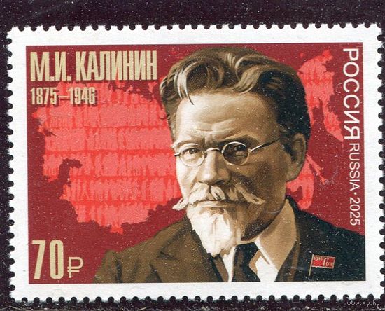 Россия 2025. М.И. Калинин, партийный и государственный деятель