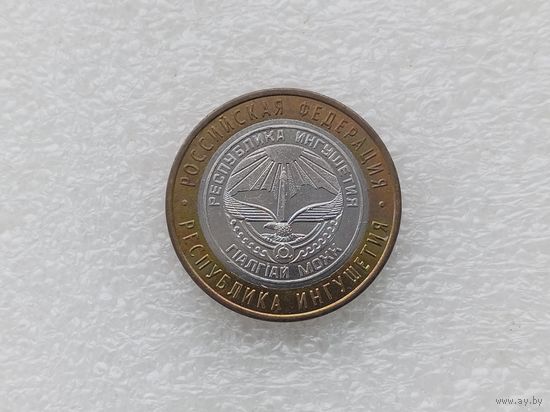 10 рублей РФ