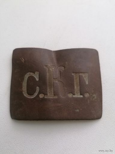 Пряжка, пряга- Смоленская Классическая гимназия