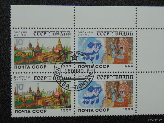 СССР 1990г. рисунки детей
