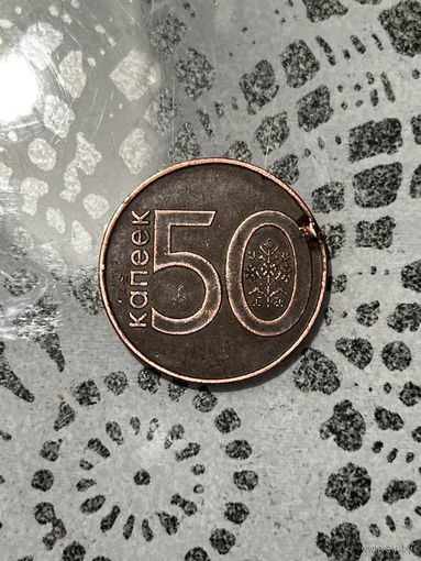 БРАК 50 копеек 2009 год