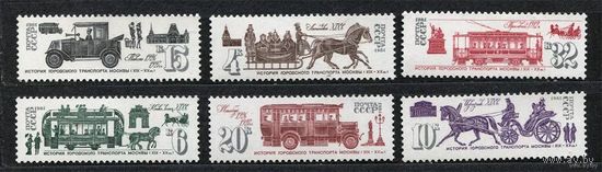 История городского транспорта. 1981. Полная серия 6 марок. Чистые