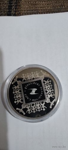 Европейский экономический союз 1 рубль медноникель 2015г Республика Беларусь