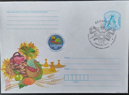 Беларусь 2012 дожинки.