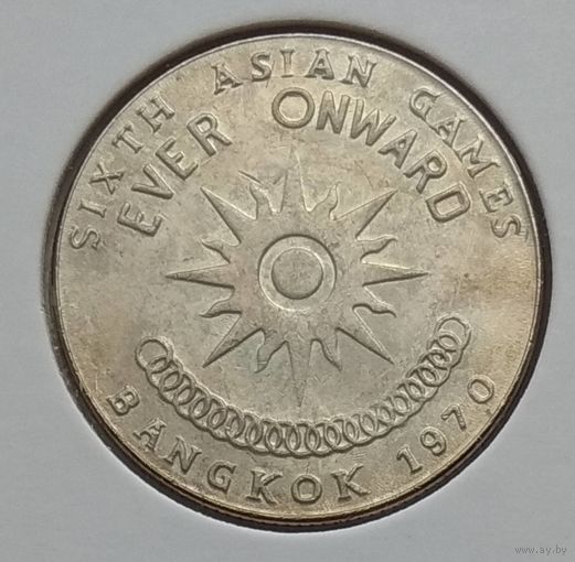 Таиланд 1 бат 1970 г. VI Азиатские игры в Бангкоке. В холдере