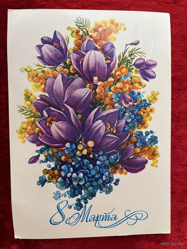 Н. Коробова 8 Марта. 1983 год Подписана!