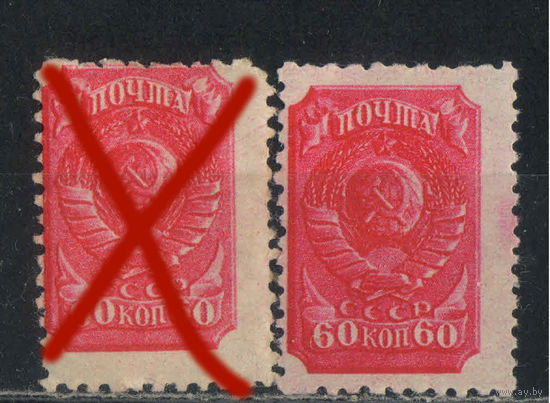 СССР 1939 Герб Стандарт ВР #578**