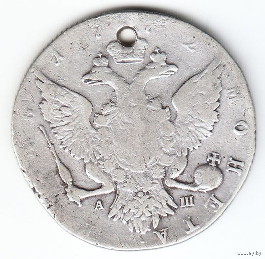 Рубль 1772г спб-аш,дырка