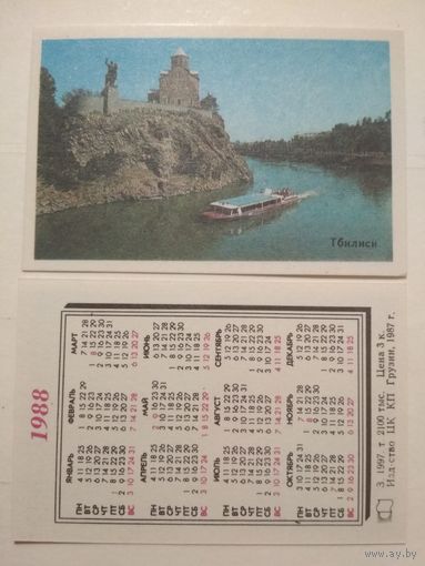 Карманный календарик. Грузия. 1988 год