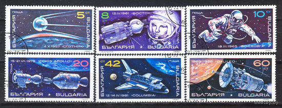 1990 Болгария. Исследование космического пространства