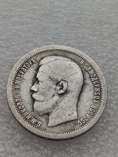 Все лоты с 1р.50 копеек 1896г
