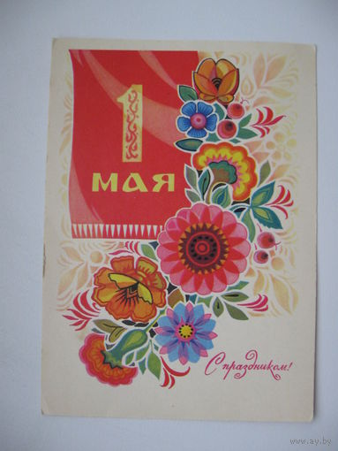 Камлев Г. 1970
