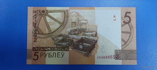 Беларусь - 5 рублей - образца 2019 года - серия СК