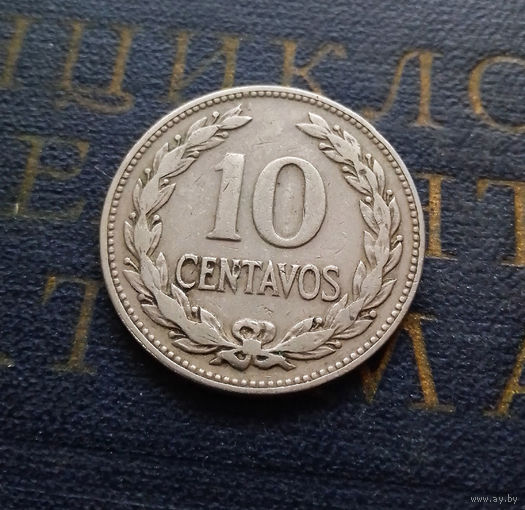 10 сентаво 1977 Сальвадор #01