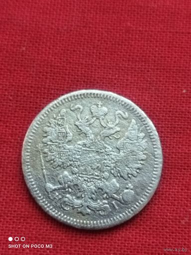 Не частая,15 копеек 1870 РИ, Серебро,Хорошая!!! без Минимальной цены