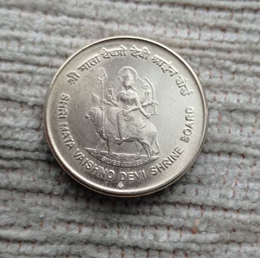 Werty71 Индия 5 рупий 2012 Храм Вайшно Деви Мандир