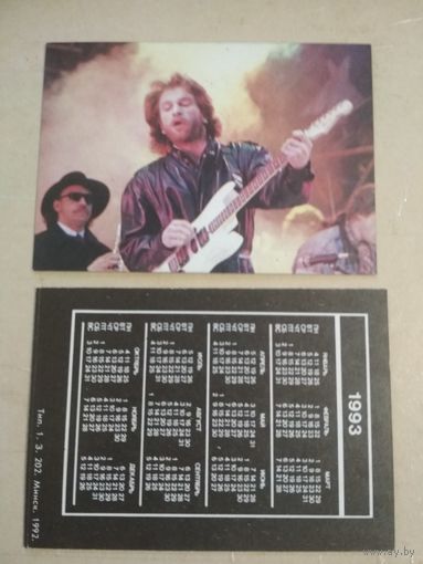 Карманный календарик. Игорь Тальков.1993 год