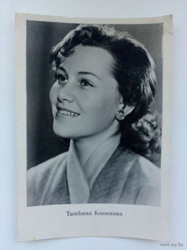 Артисты. Татьяна Конюхова. а7