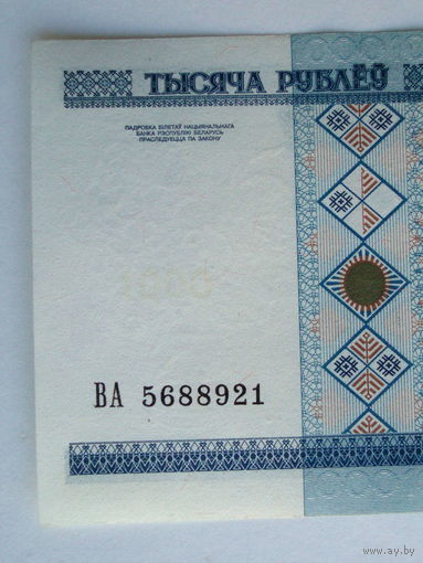 1000 рублей 2000 серия ВА