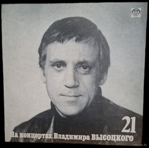 Пластинка коллекционная - Владимир Высоцкий Грустный Романс LP Russia. Russian Disc NM