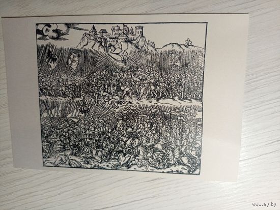 Открытка"Грунвальд-600"