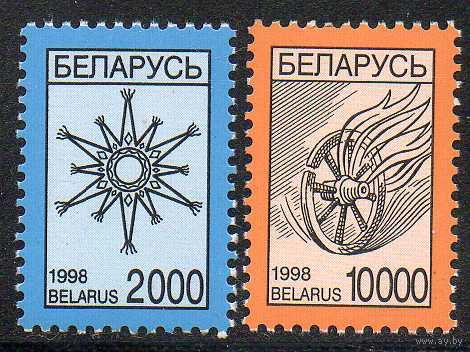Четвертый стандартный выпуск  Беларусь 1998 год (282-283) серия из 2-х марок