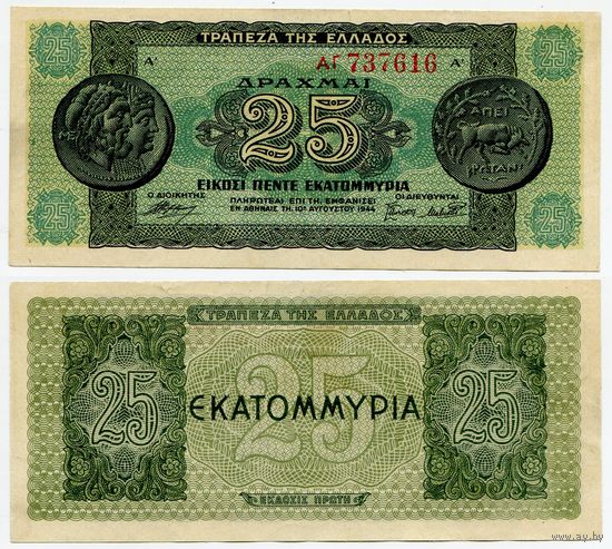 Греция. 25000000 / 25 000 000 драхм (образца 1944 года, P130a, XF)