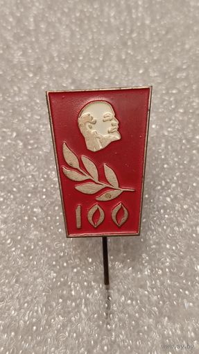 Значек знак Ленин тяжелый,аукцион с 1 руб!