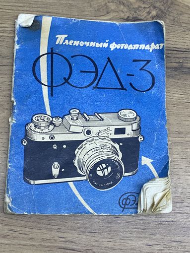 Фотоаппарат Фэд 3   инструкция. Много Лотов с рубля