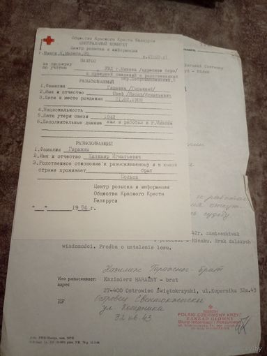 Документ БССР\9