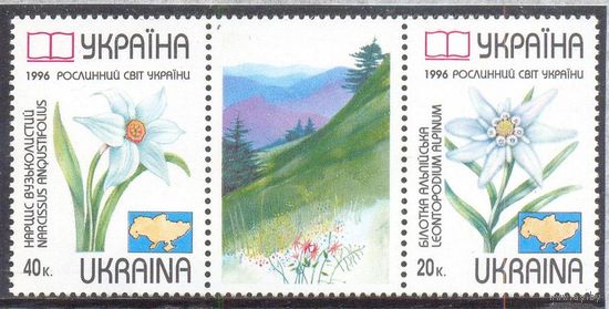 Украина 1996 Красная книга флора