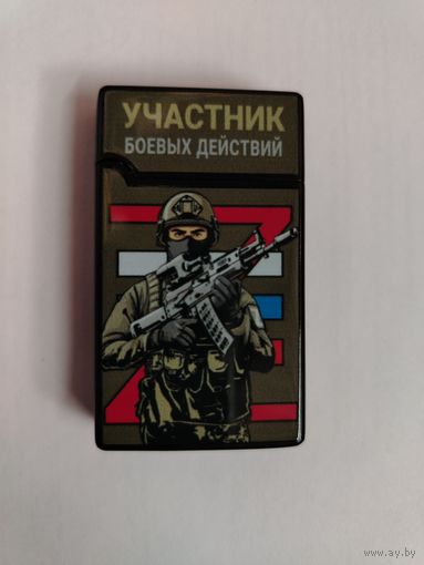 Зажигалка металлическая турбо
