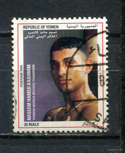 Йеменская Республика - 1995 - Бокс. Насим Хамед 20R - [Mi.157] - 1 марка. Гашеная.  (Лот Gx31)-T3P27