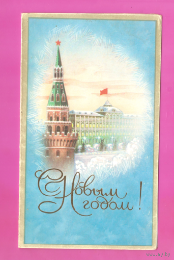 Открытка "С новым годом!" 1987г. подписанная