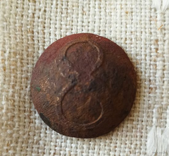 Пуговица номерная малая (8)