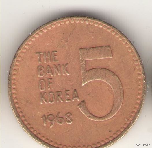 5 вон 1968 г.