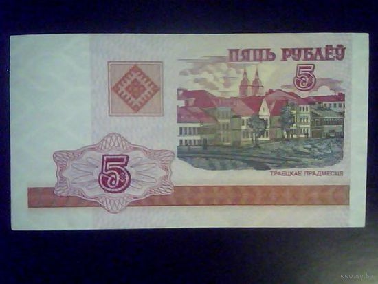 Банкноты.Европа.Беларусь 5 Рубль 2000.