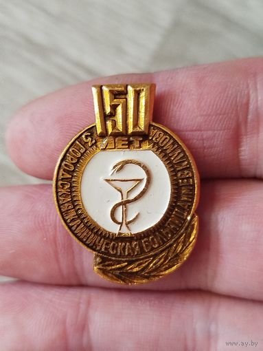 150 лет лет больнице