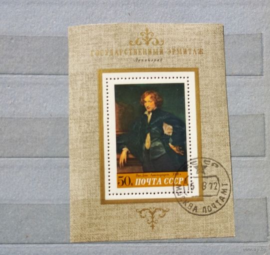 Марка блок СССР